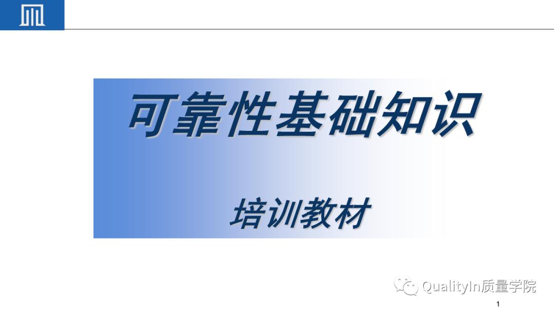 可靠性工程包括几性，你敢回答吗？
