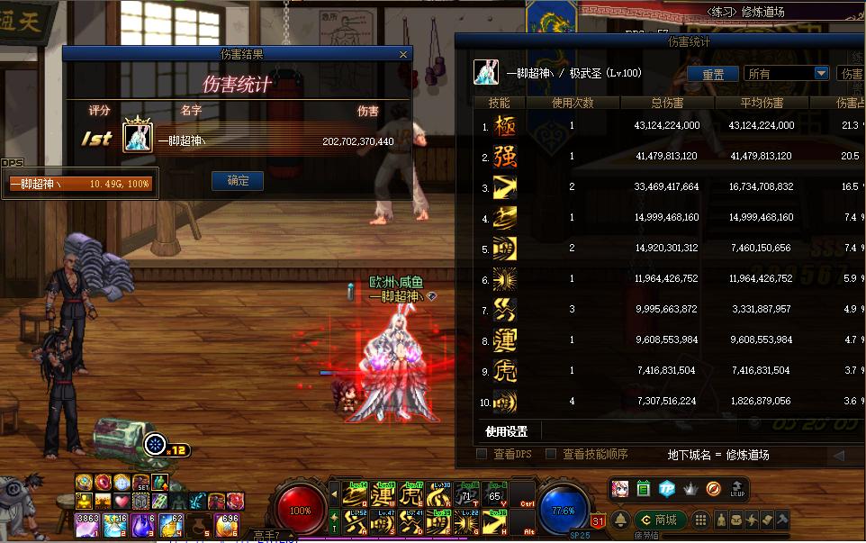 dnf武神带臂铠还是拳套好,dnf武神用青龙臂铠