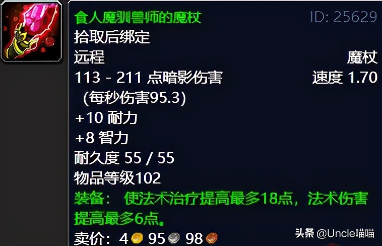 魔兽世界tbc纳格兰日常,魔兽世界怀旧服tbc纳格兰吸空气