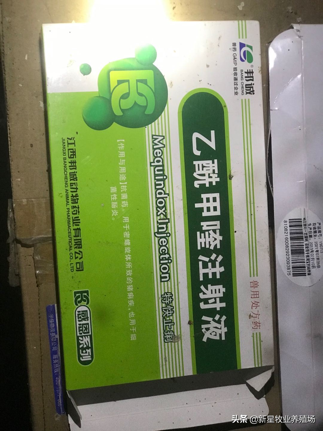 羊养殖常用的紧急药物,养殖羊的民间小偏方