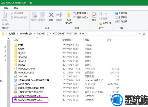 系统安装教程win7u盘,一键安装win7系统教程图解大全