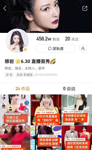 赵薇直播红酒行业,赵薇抖音直播卖红酒