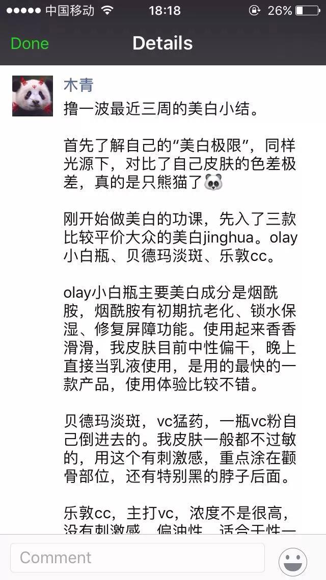 学生党美白精华真实测评,学生党美白精华平价水乳