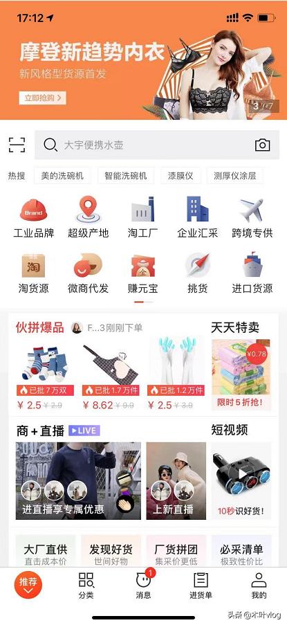 做闲鱼找什么平台做货源,做闲鱼赚钱兼职真的可以赚钱吗
