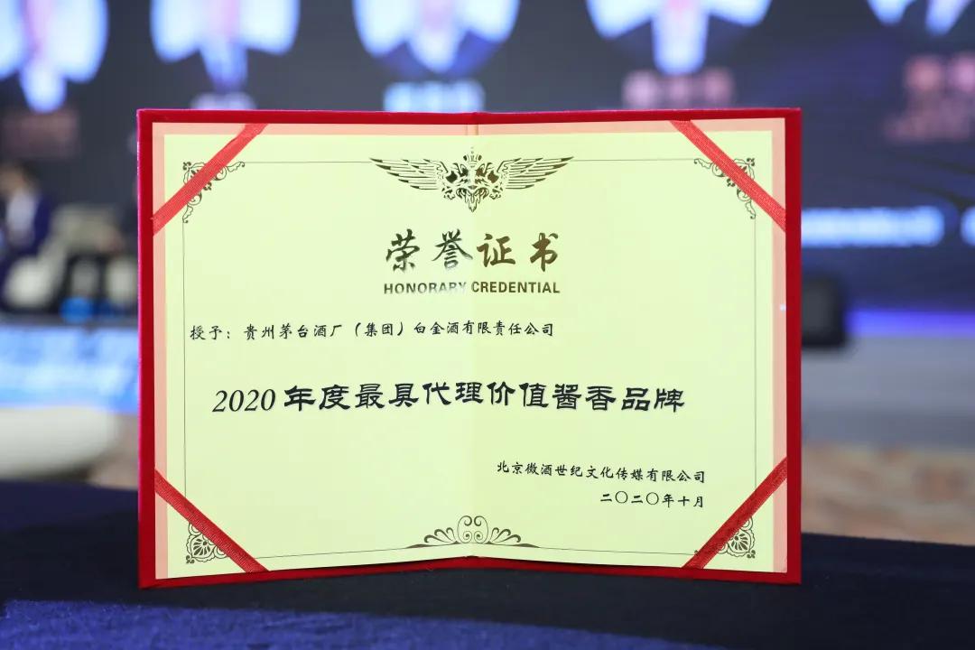 白金酒高端系列,白金酒总代理