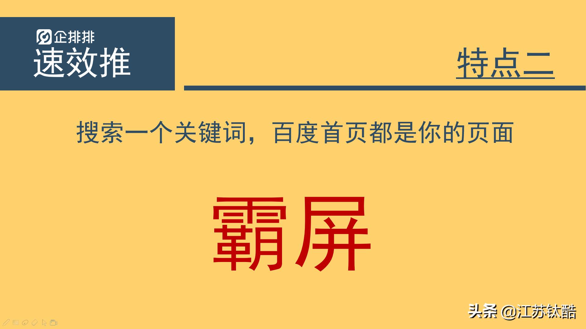 企排排搜索营销系统怎么样,企排排