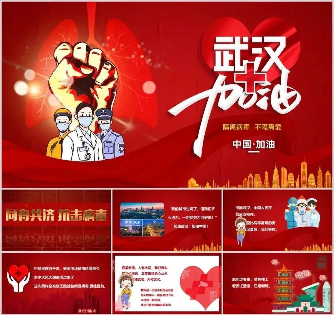 关于科学的ppt模板下载免费版,医学健康小科普