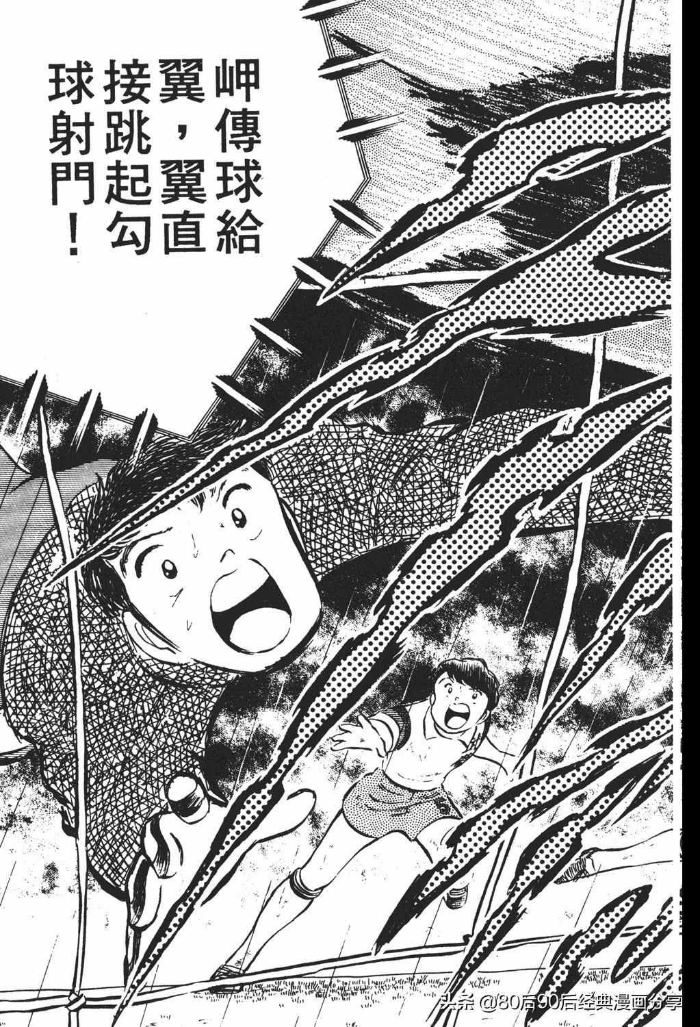 足球小将翼原创赛程,足球小将小翼第10集中文