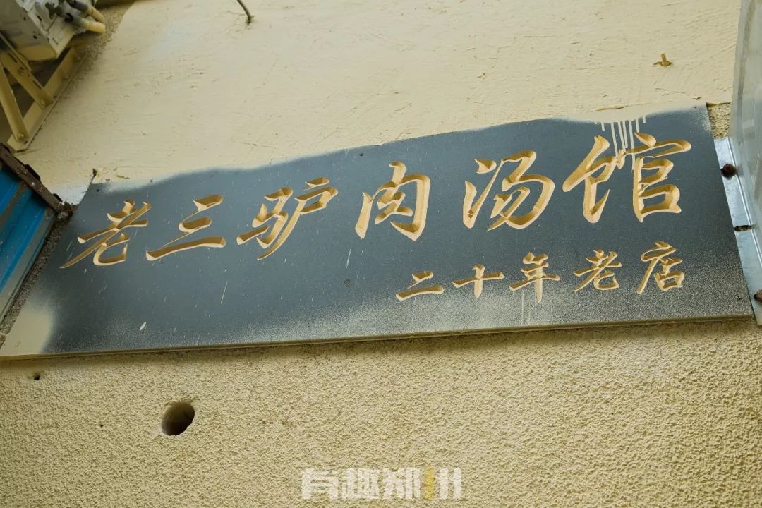 沙口路的这碗汤,让郑州街头的人们都成了美食家