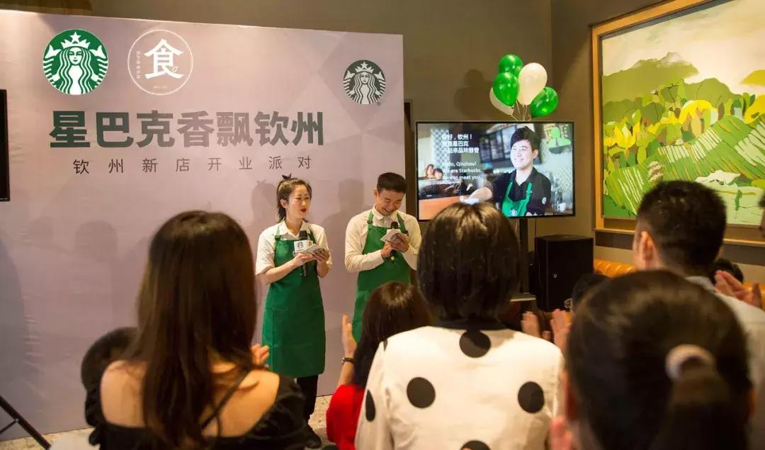 钦州星巴克菜单,钦州市星巴克