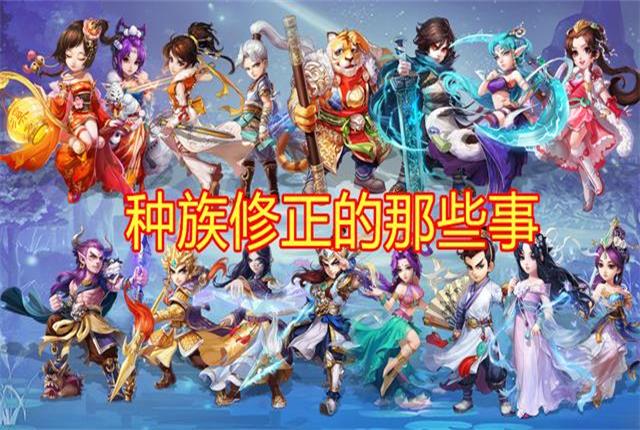 大话手游萌新魔族攻略,大话西游手游萌新攻略最新