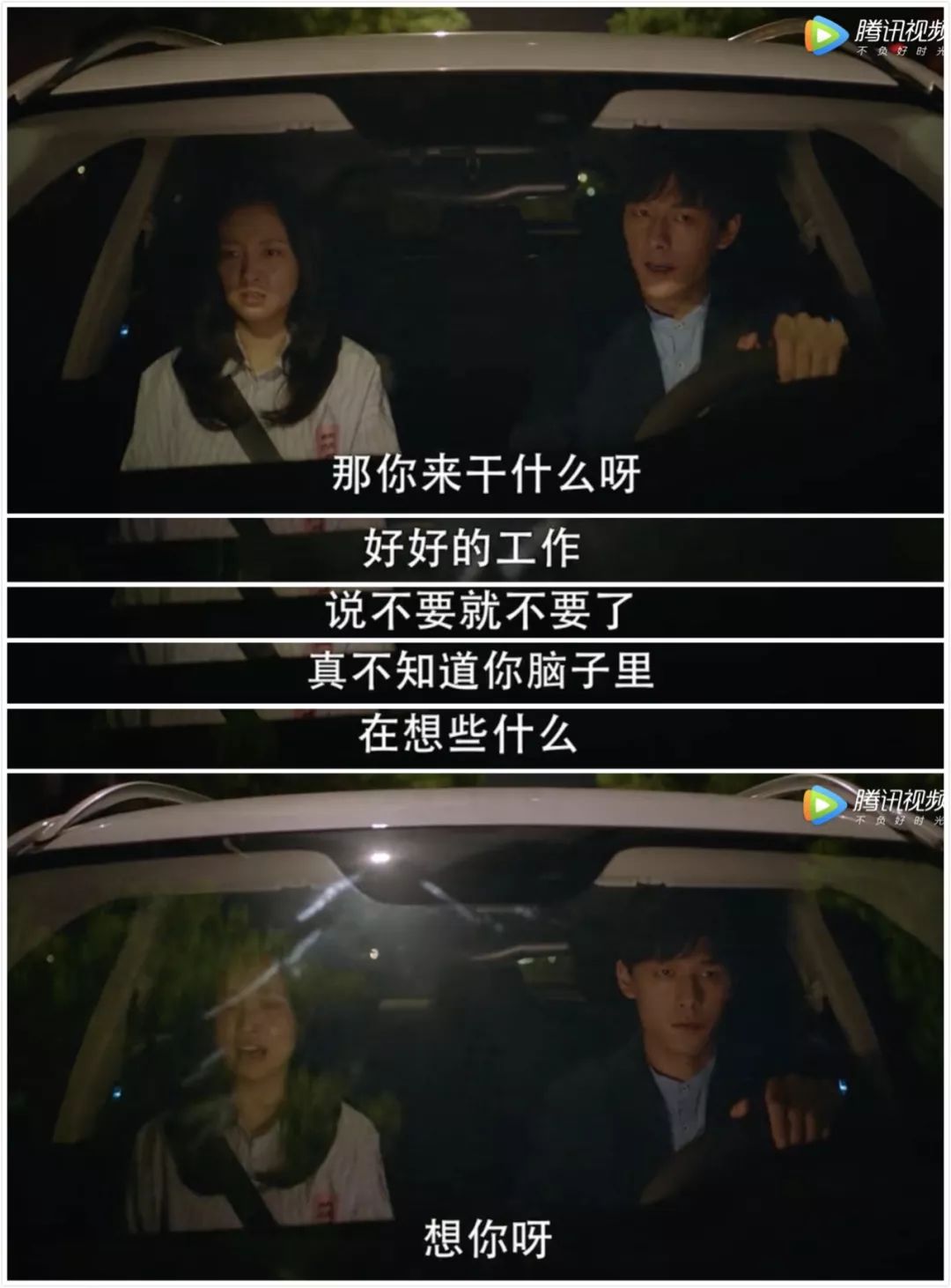 谈婚论嫁时遇到了真爱,女孩遇到真爱谈婚论嫁