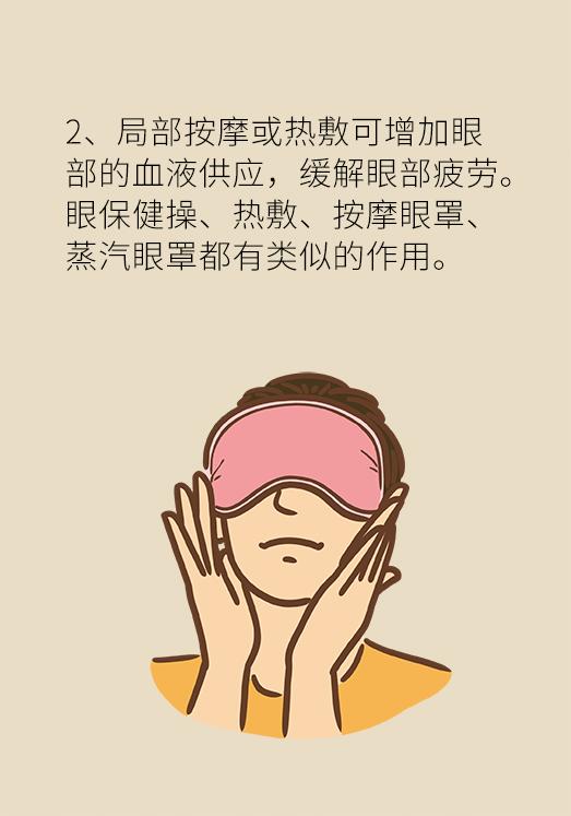 看电脑眼睛特别疲劳怎么办干眼症,经常看电脑眼疲劳干