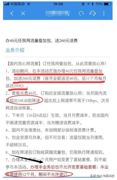 无限流量卡哪家运营商比较好,4g无限流量卡哪家好