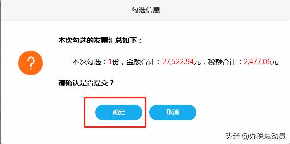 不要慌！取得不允许抵扣的发票这么做