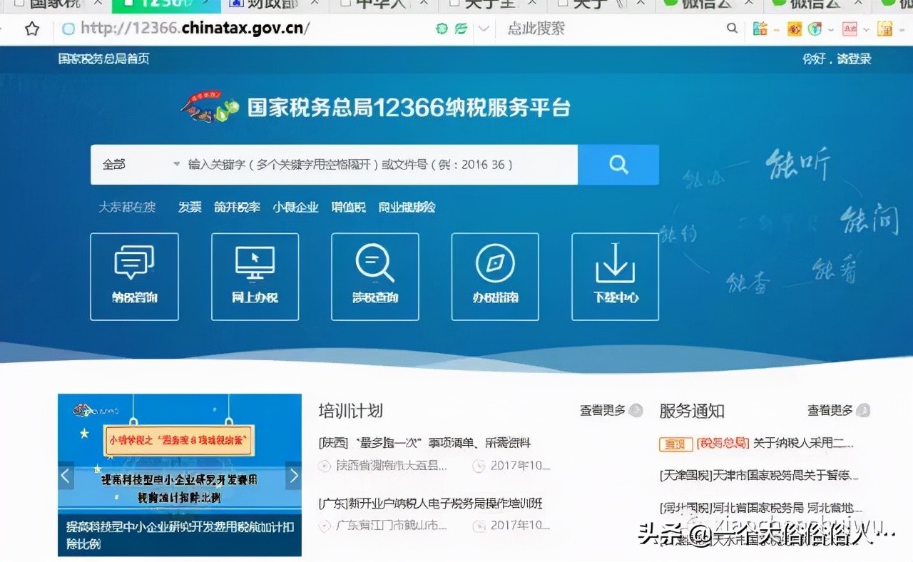 会计常用的十大网站,会计常用的几个平台
