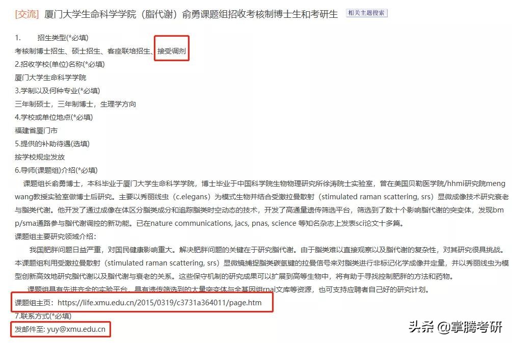 2022厦大考研调剂结果,2024年厦大研究生有调剂吗