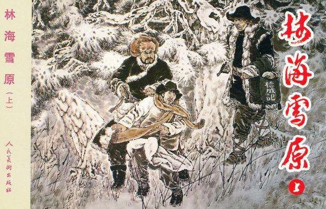 28从军当炊事员，29孤身劝降400土匪，30活捉座山雕，16天后牺牲