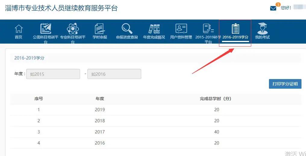 专业技术人员继续教育平台学时,专业技术人员继续教育如何查询