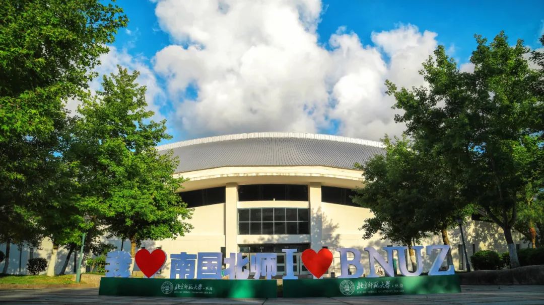 北京师范大学珠海分校占地,北京师范大学珠海分校薪酬