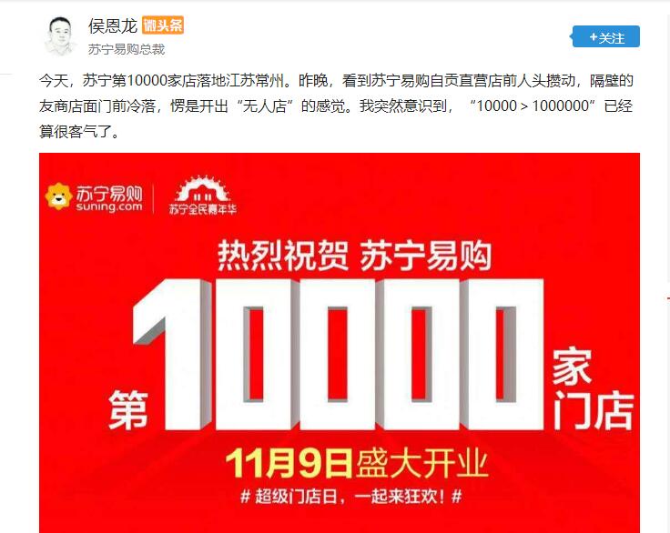 苏宁最新门店布局,苏宁实体店的现状