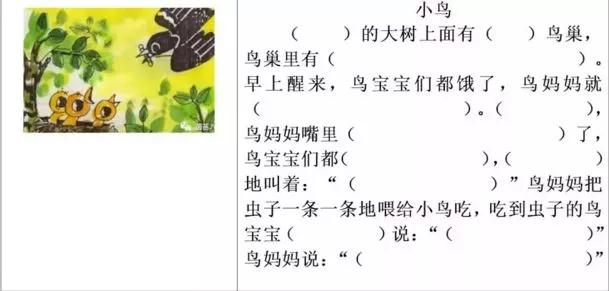 看图填空写话练习幼儿园,小鸭子得救了二年级看图写话填空