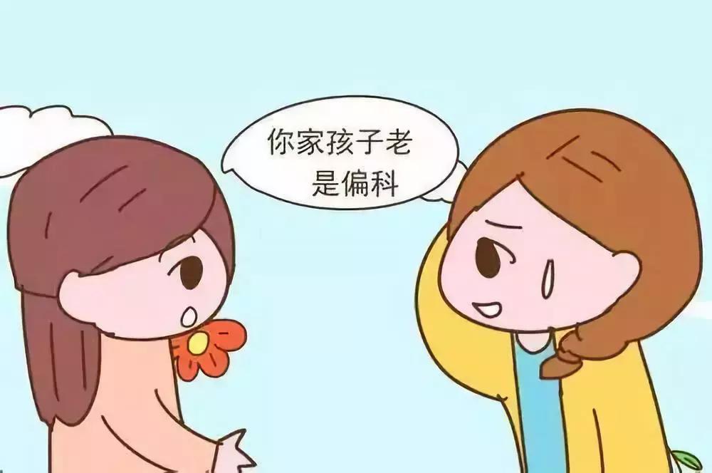 如果孩子偏科怎么办,孩子如果偏科怎么办