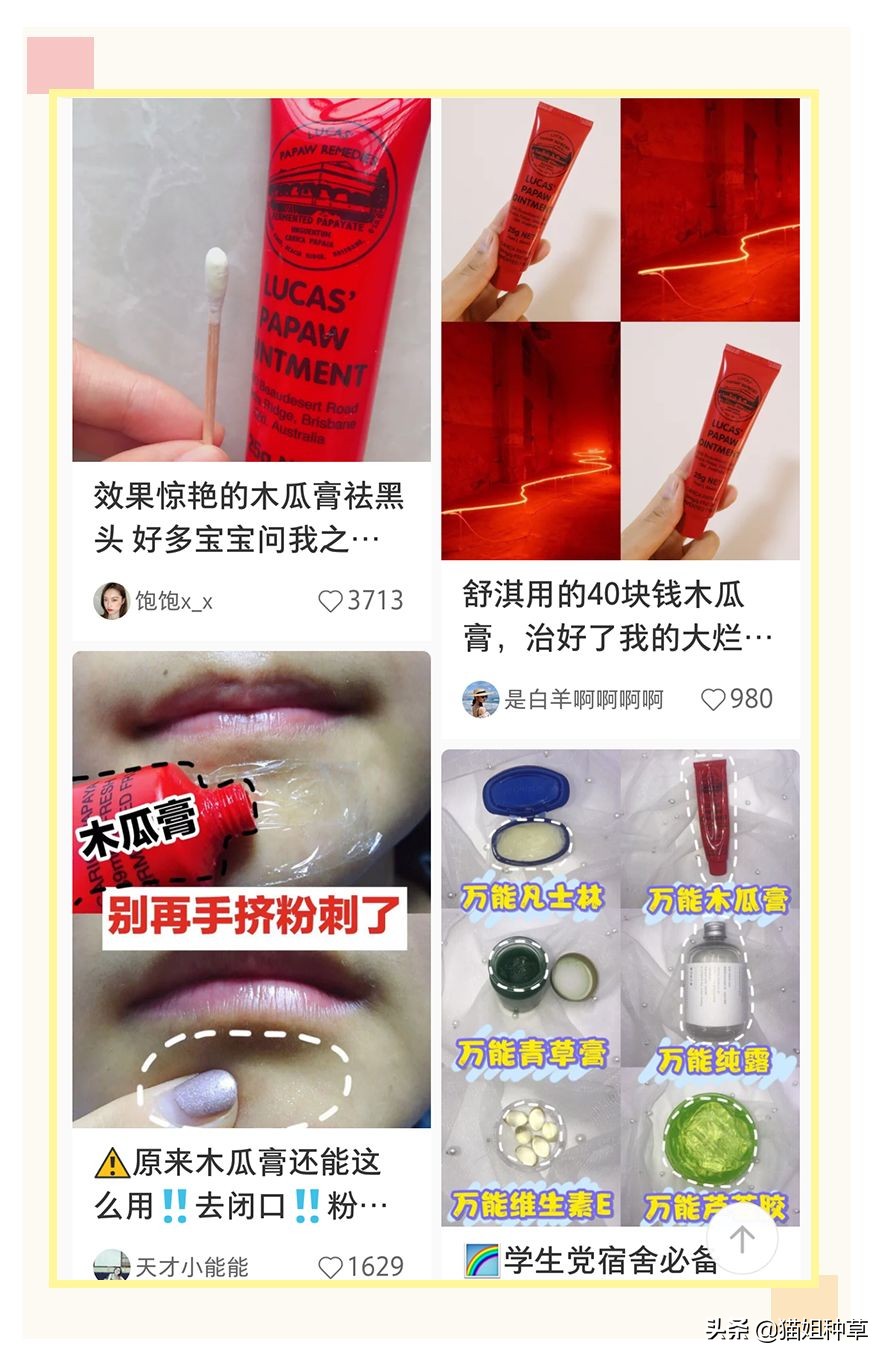 别再被丑书骗了,别再被小红书洗脑了