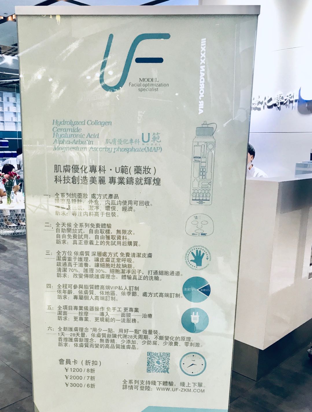 欧莱雅皮肤管理店,欧莱雅皮肤管理