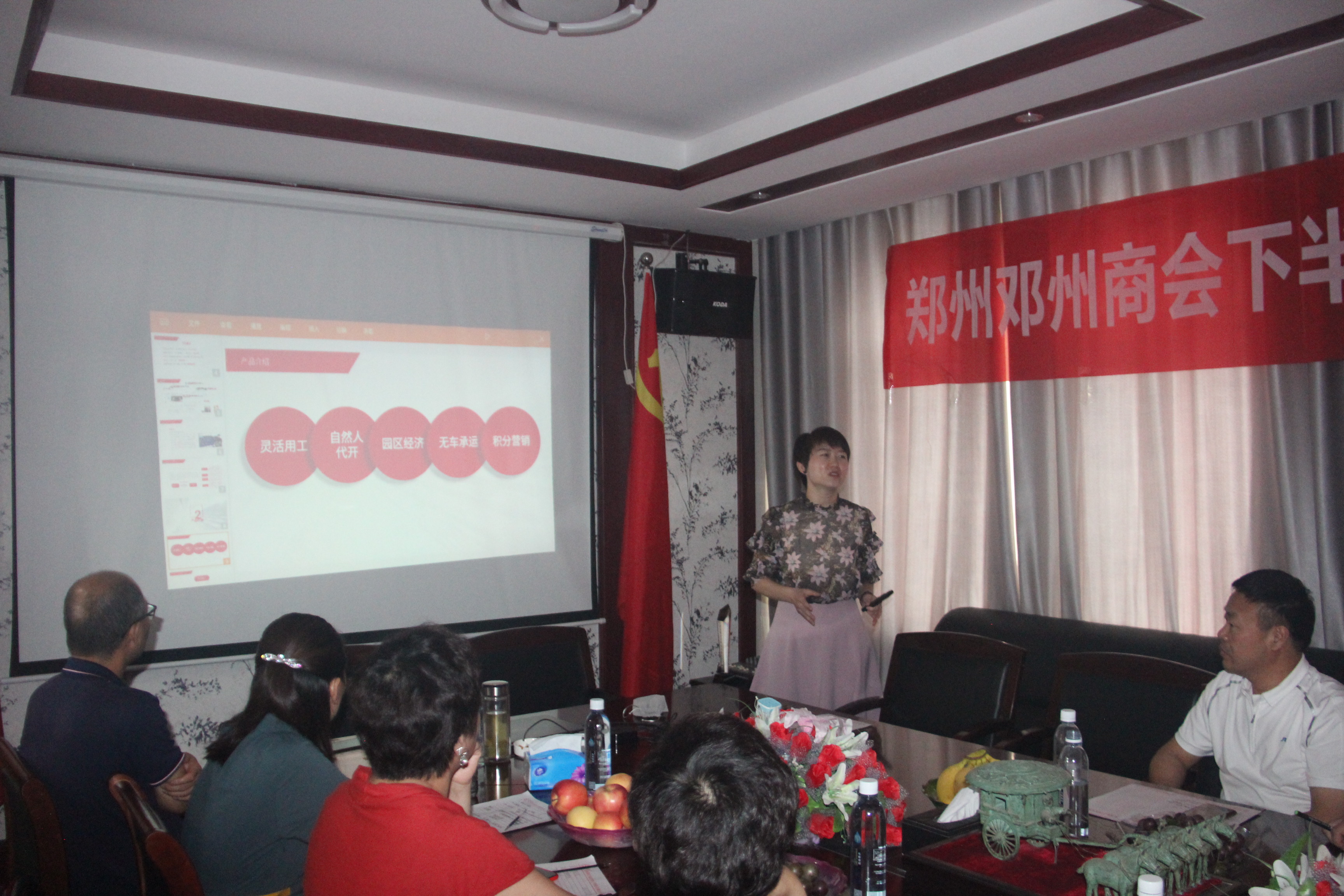 同心聚力砥砺奋进,聚力共谋新发展