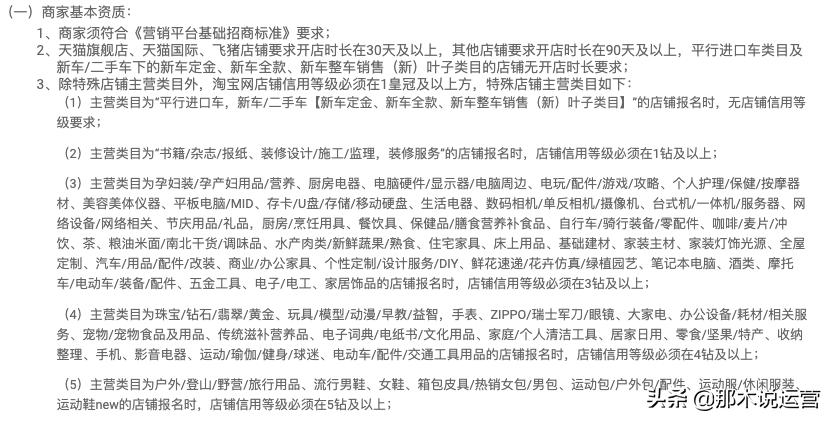 淘宝电商运营实战笔记,淘宝电商运营开店教程分享干货