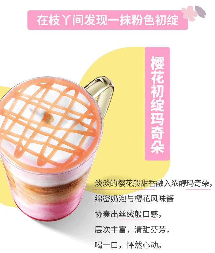 2021年日本樱花限定款有哪些,樱花限定单品大盘点