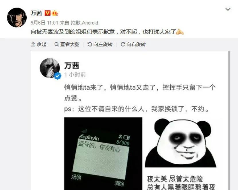 万茜口碑翻车,万茜口碑为何翻车