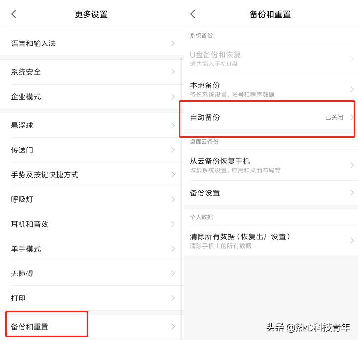 教你彻底清理手机内存只需一招,手机内存明明清理了还那么多