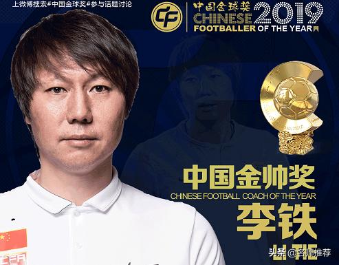 武磊获得西甲金靴奖,武磊获中国金球奖