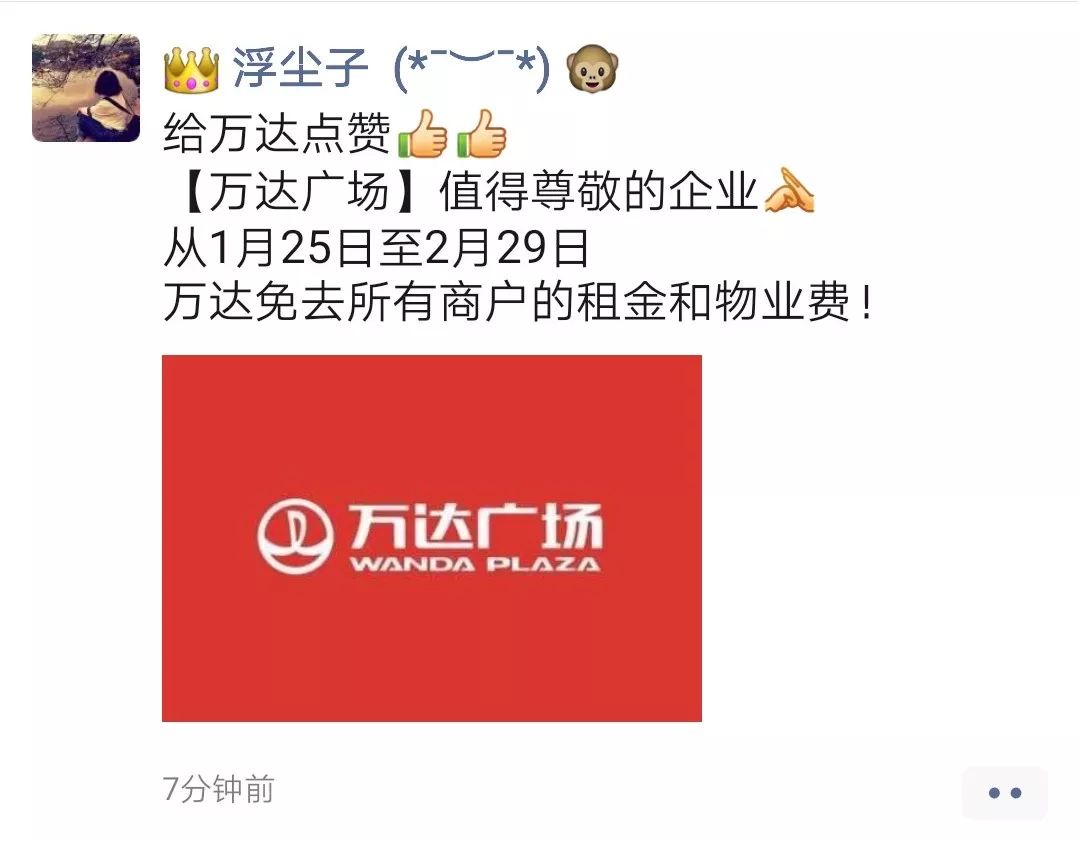 包租公要减免房租吗,广东包租公免房租共渡难关