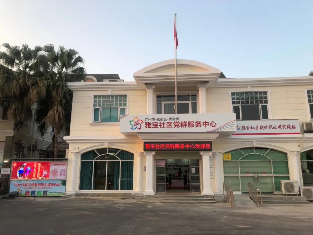 花都区政府准备搬迁吗,花都社区最新消息