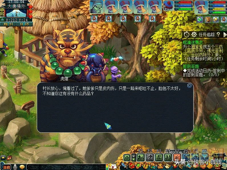 神器任务噬魂迷勇志,梦幻西游噬魂迷勇志