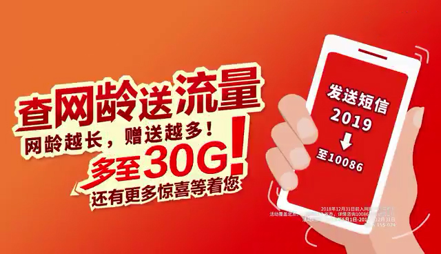 中国移动福利500m流量领取真吗,中国移动流量福利1元240g