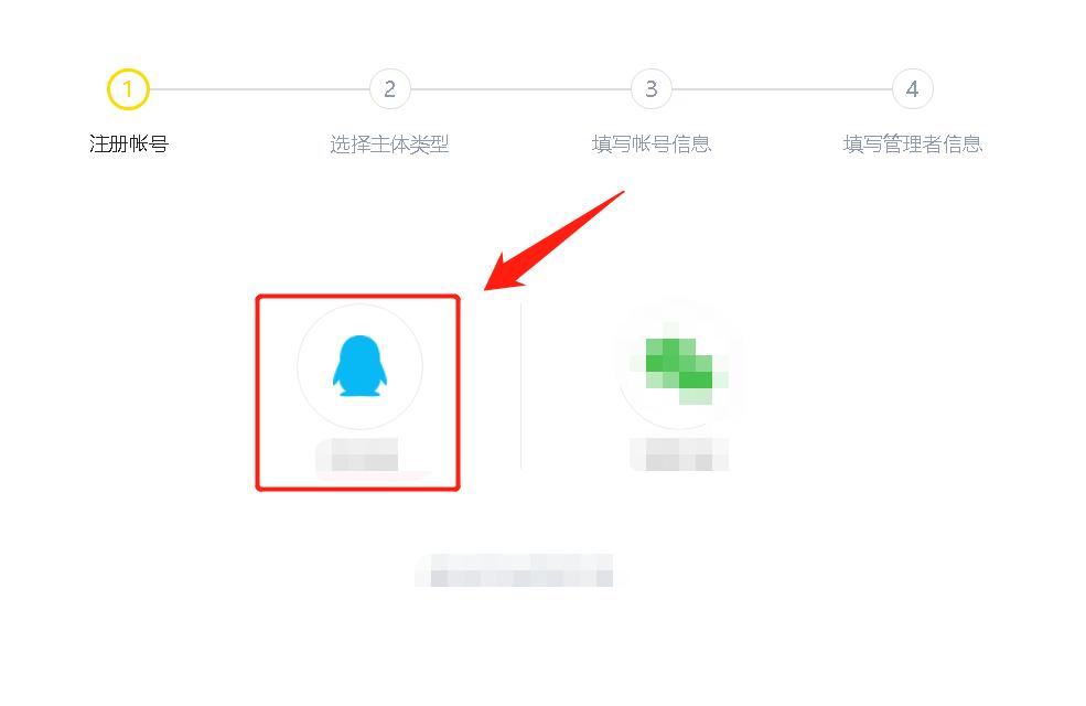企鹅号注册之后还要开通哪些东西,企鹅号用微信注册还是qq注册好