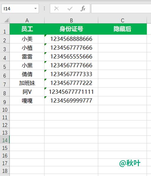 给数字打码，一个函数就够了