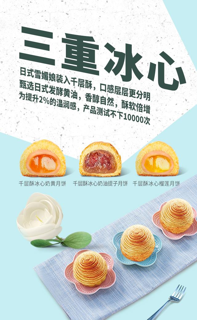 冰皮月饼与传统的月饼有什么区别,冰皮月饼还有啥月饼