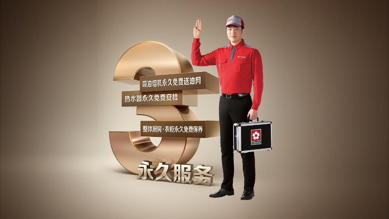 樱花卫厨怎么样？灵感多变，用心创造品质生活