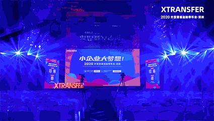 2020最新年会案例合集大赏，看看别人家的年会怎么办