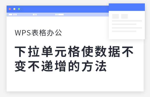 6个WPS表格技巧，让你工作6到飞起