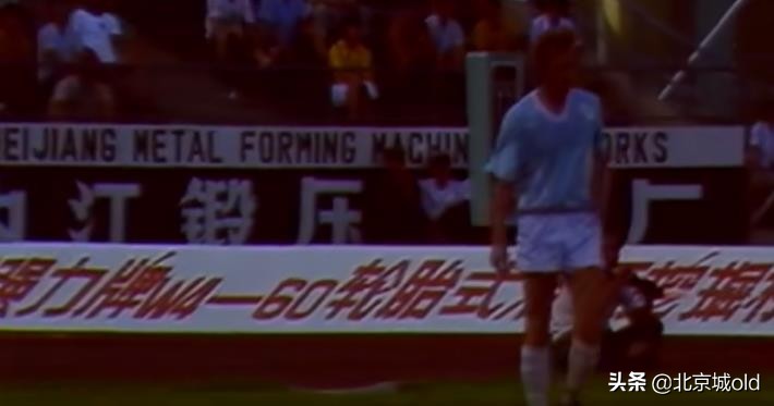 八十年代的北京记忆,70年代的北京长城杯足球邀请赛
