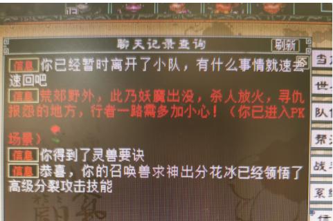 大话西游2神兽图览,大话2必带神兽一览表