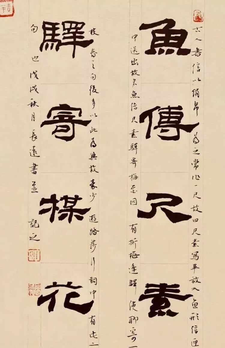 隶书的认识和方法,隶书的认识及技巧