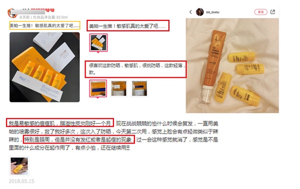 美帕隐形修复防晒霜测评,防晒选得好春夏没烦恼