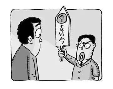 欠钱不还怎么办理支付令,欠钱不还如何办理支付令